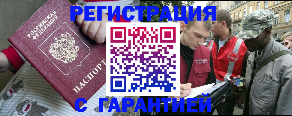 временная регистрация адрес в Магнитогорске