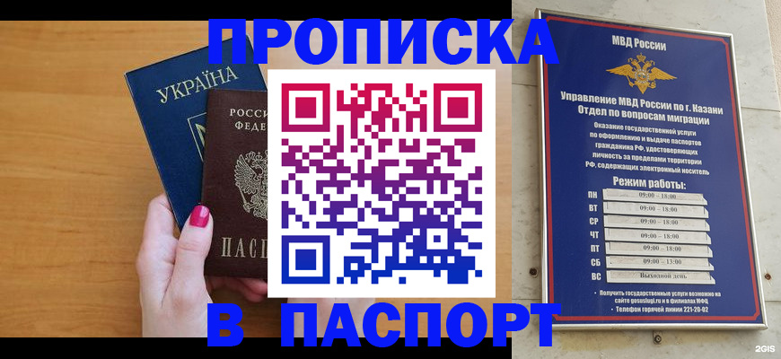 прописка для кредита в Магнитогорске