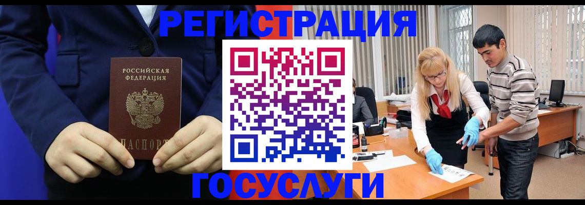 временная регистрация законно в Магнитогорске